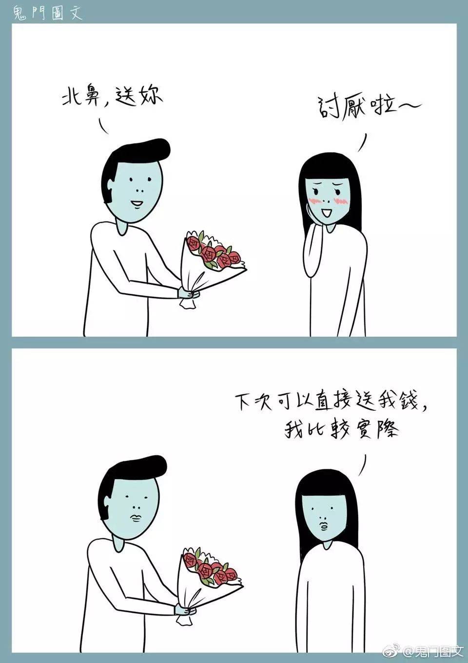 人口是心非_讽刺口是心非的人图片(3)