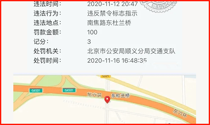 顺义货车禁行抓拍路段图片