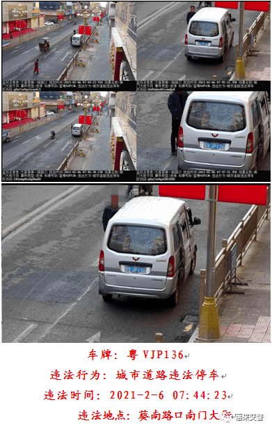曝光揭阳这批车辆违停上榜附违法时间地点