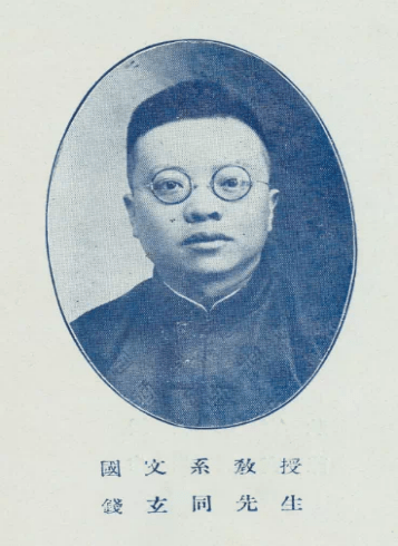 "五四运动的总司令,早年留学日本,1917年1月受聘为北京大学文科学长