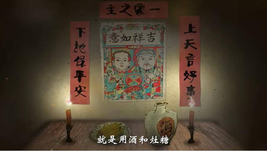 对灶神又敬又惧的人们,用肉食讨好灶神的同时,也想尽办法让他不在玉帝