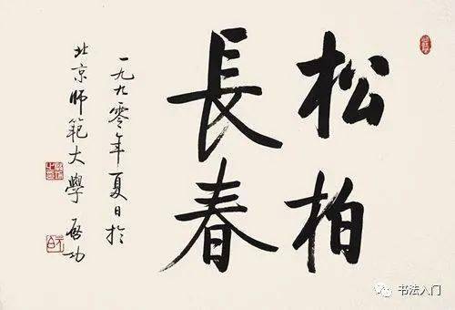 盘点那些满级书法 3369a2856fae4b52a98106c3e63e0c7d.jpeg