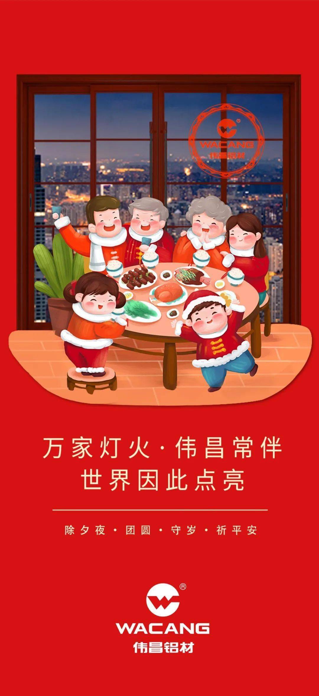 春暖花开铝途再会华昌铝业董事长潘伟深2021年新年贺词