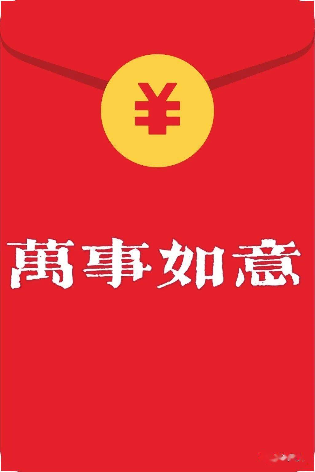 抢红包 微信