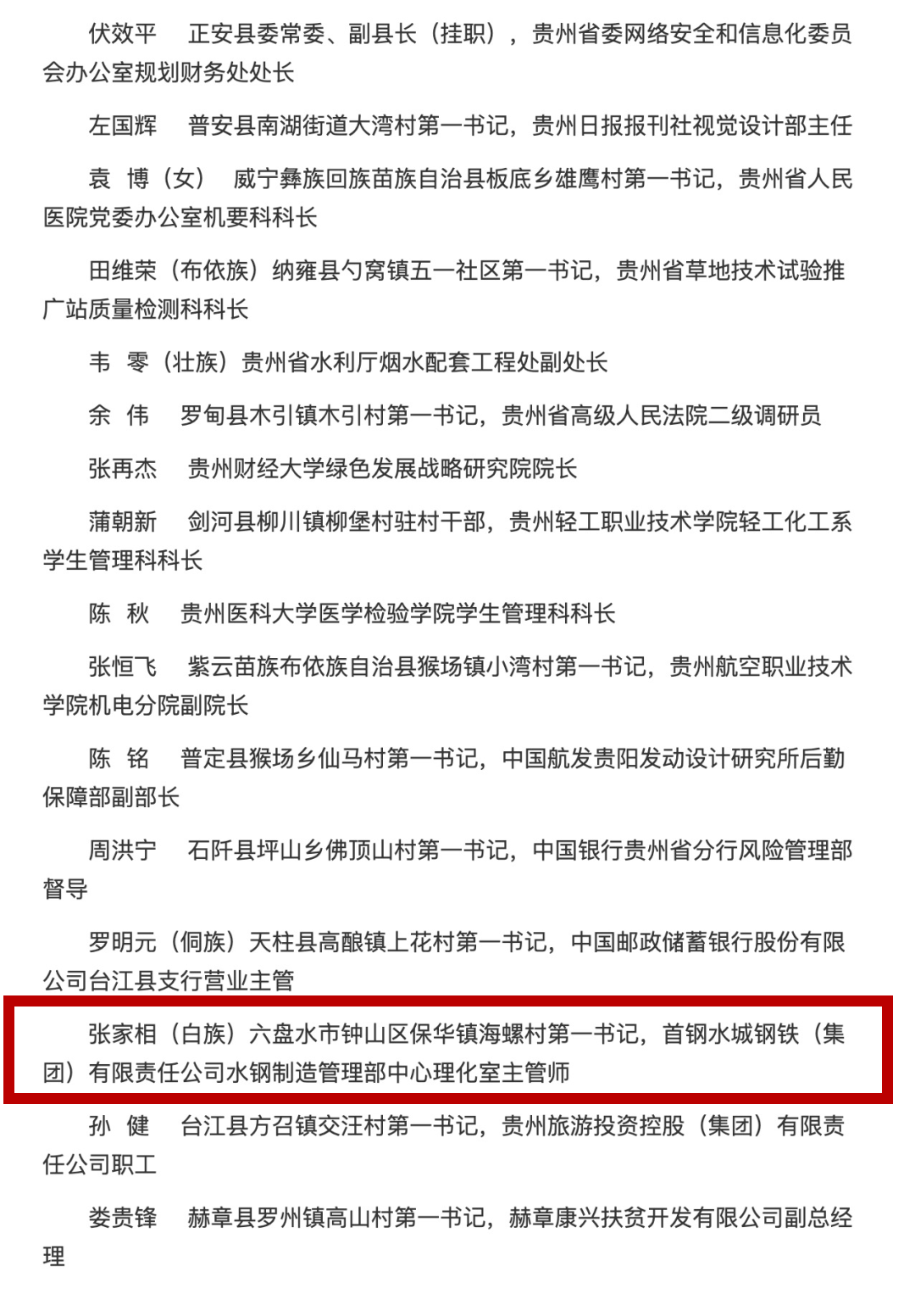 2021年全国脱贫人口_2021全国脱贫