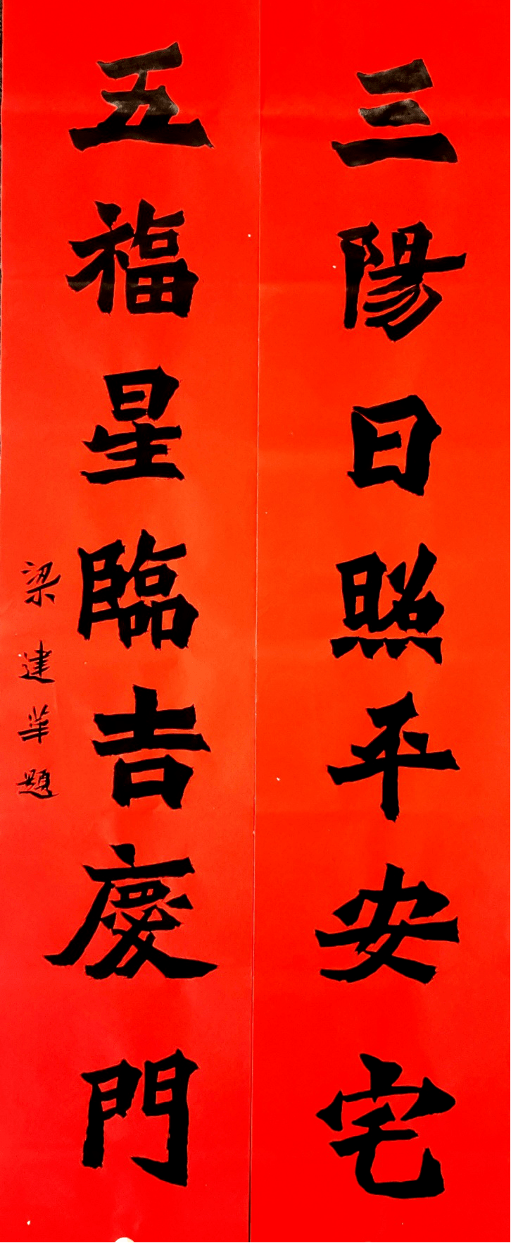 无联不成春有联春更浓佛山市图书馆迎新春网络春联展一