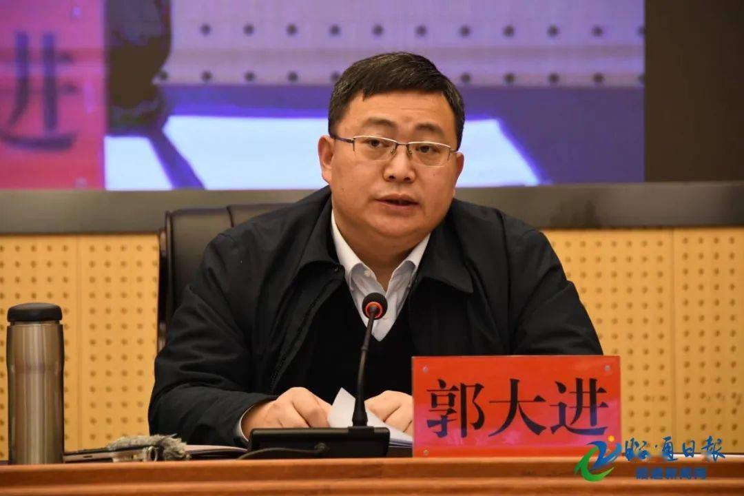 市委副市记,市长郭大进主持会议.