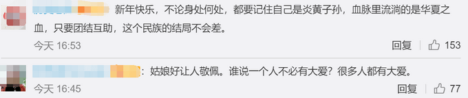 女孩提到去年春节哽咽了（图）