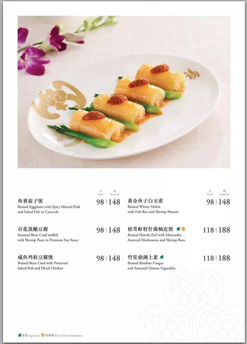 香港富豪饭堂— 福临门出品赏析