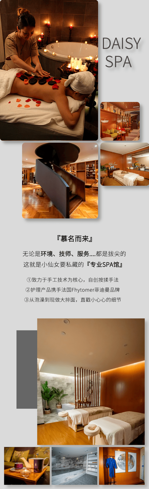 【戴西·遇见SPA】仅158元享门市价596元精油SPA/火山热石背臀SPA+日式汤泉+汗蒸…2000平米轻奢SPA馆!_按摩