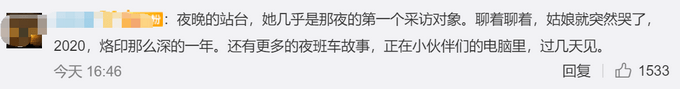 女孩提到去年春节哽咽了（图）