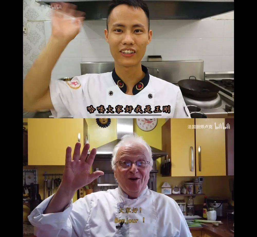 卢克爷爷模仿王刚厨师开场