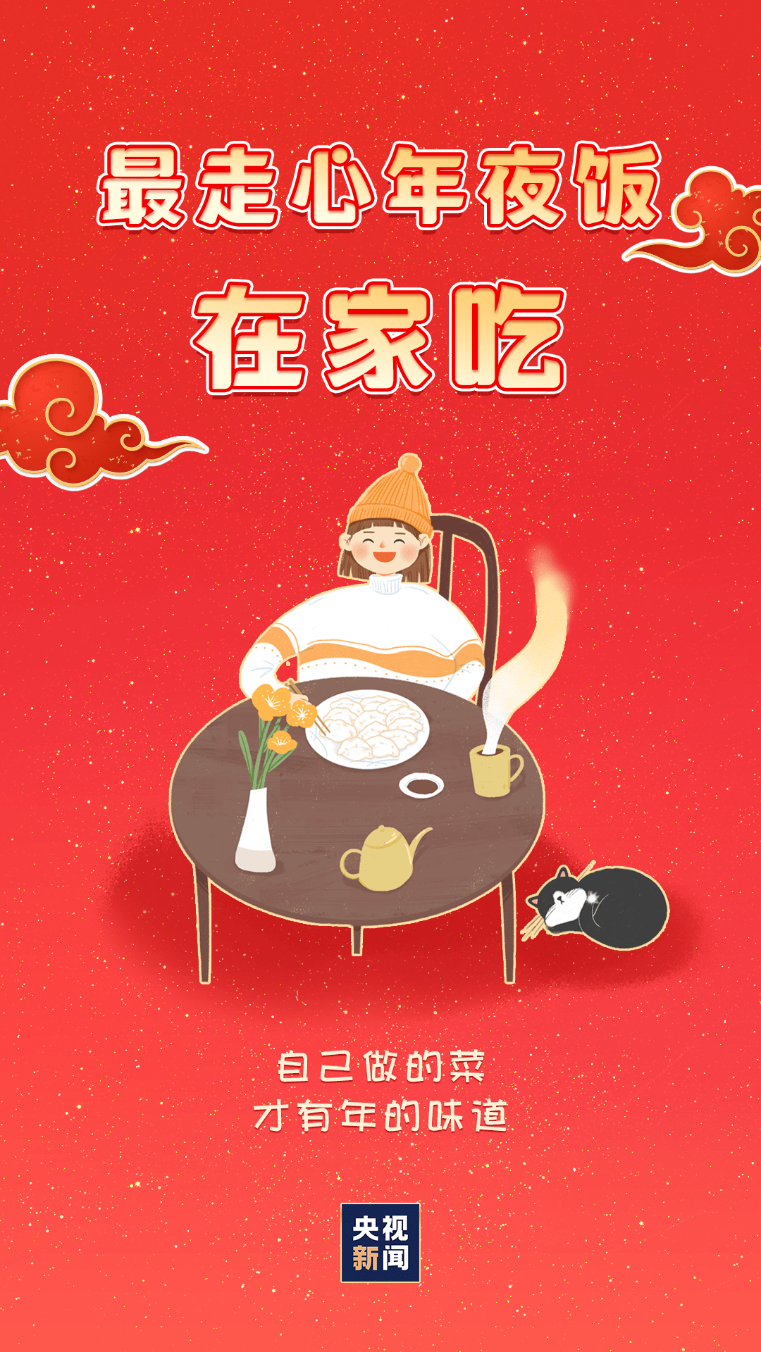 秋风送祝福猜成语_图片猜成语祝福(2)