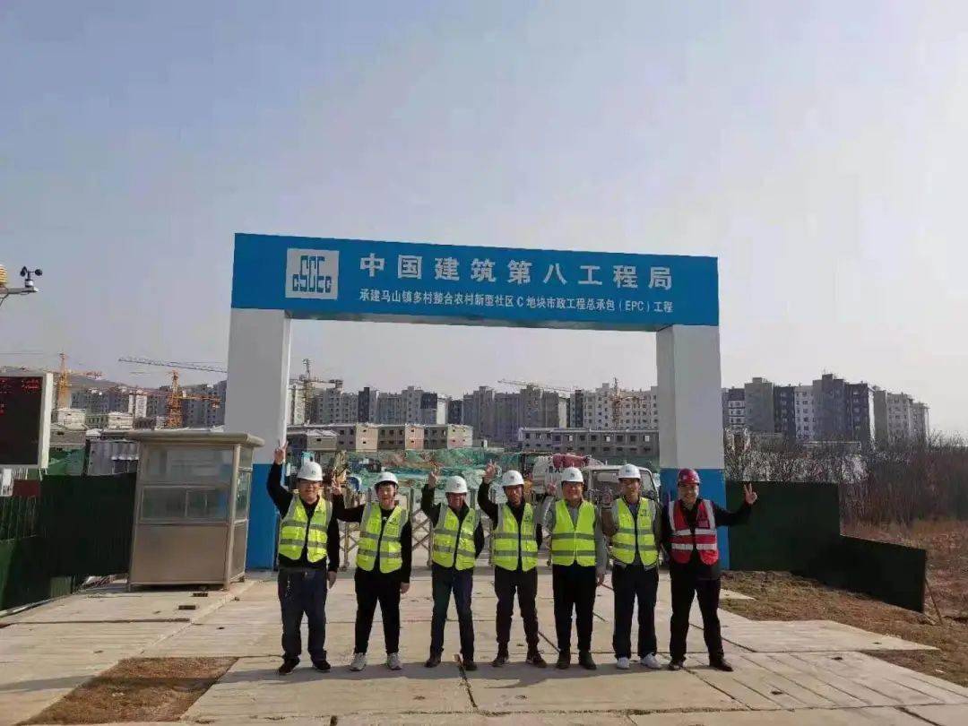 牛年行大运 家旺事业旺中建八局第二建设有限公司恭祝马山安居乐业
