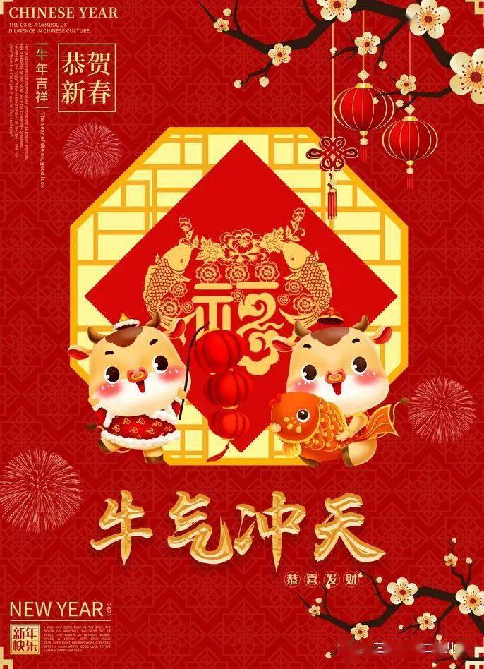 春節拜年送祝福教寶貝說些吉祥話