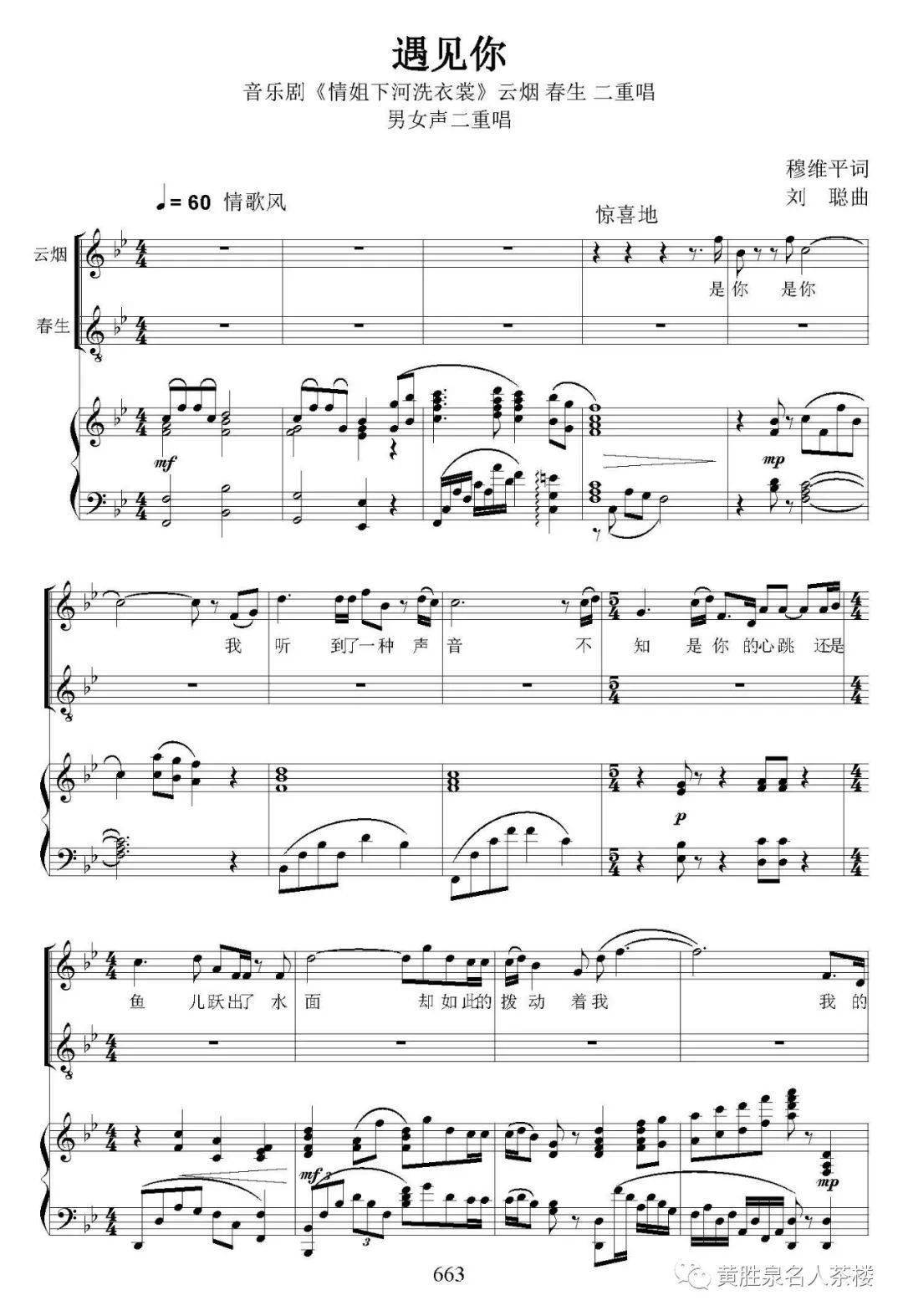 境遇曲谱_钢琴简单曲谱(2)