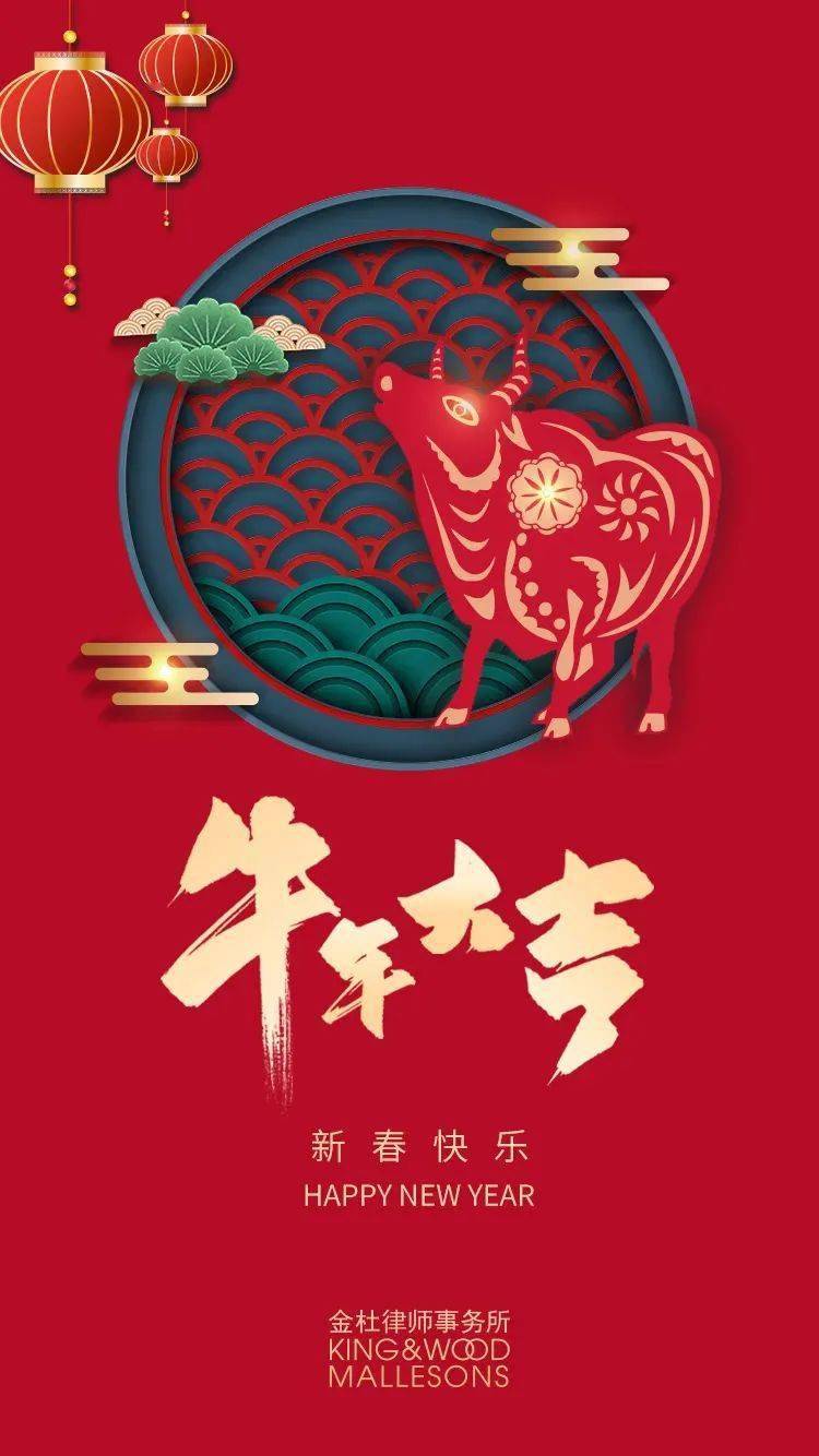 各律所的牛年贺卡设计