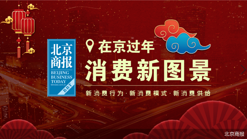 基金经理把脉新消费：短期可能过热 高成长逻辑不改