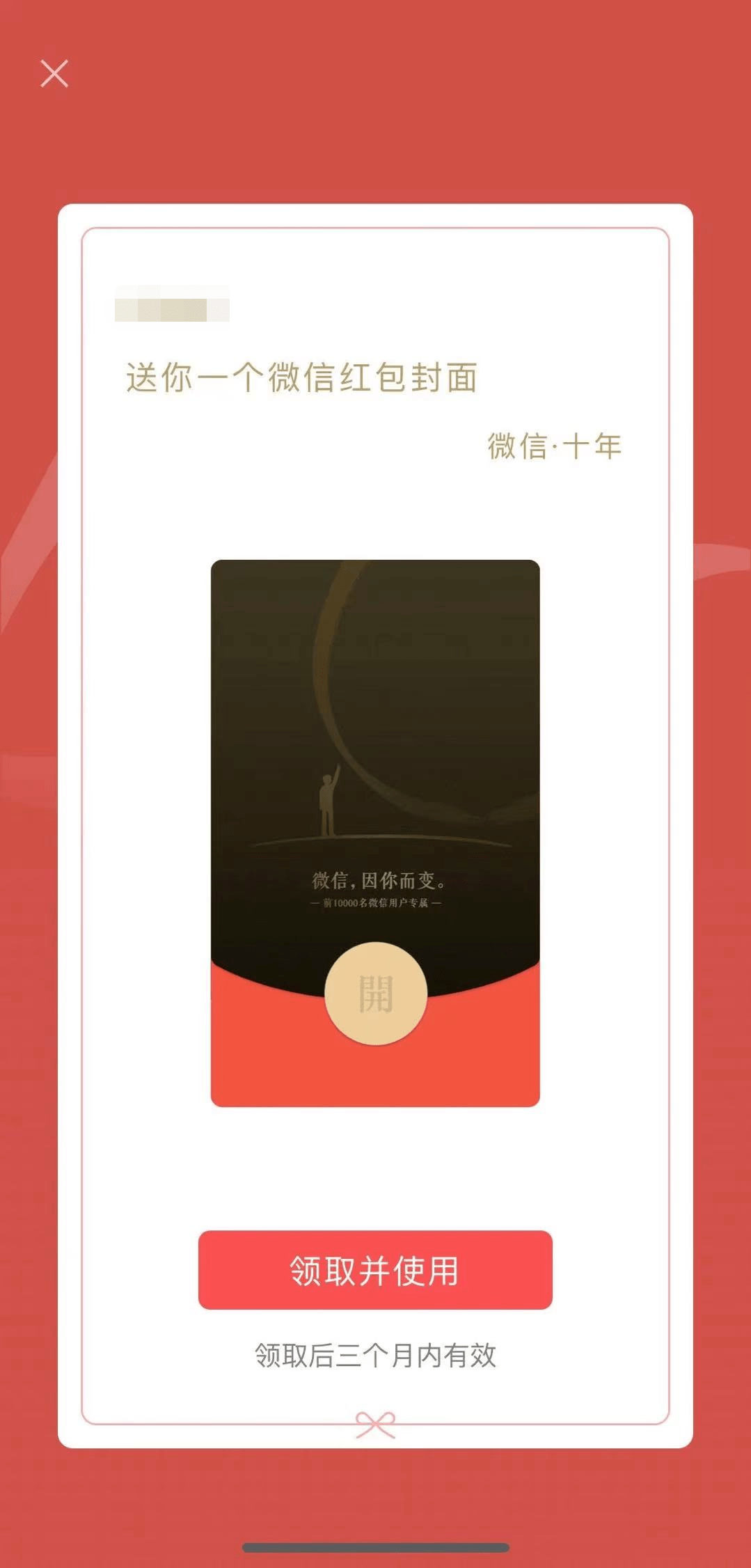 拜年啦～～～(来抽微信春节盲盒,抢66.66元红包