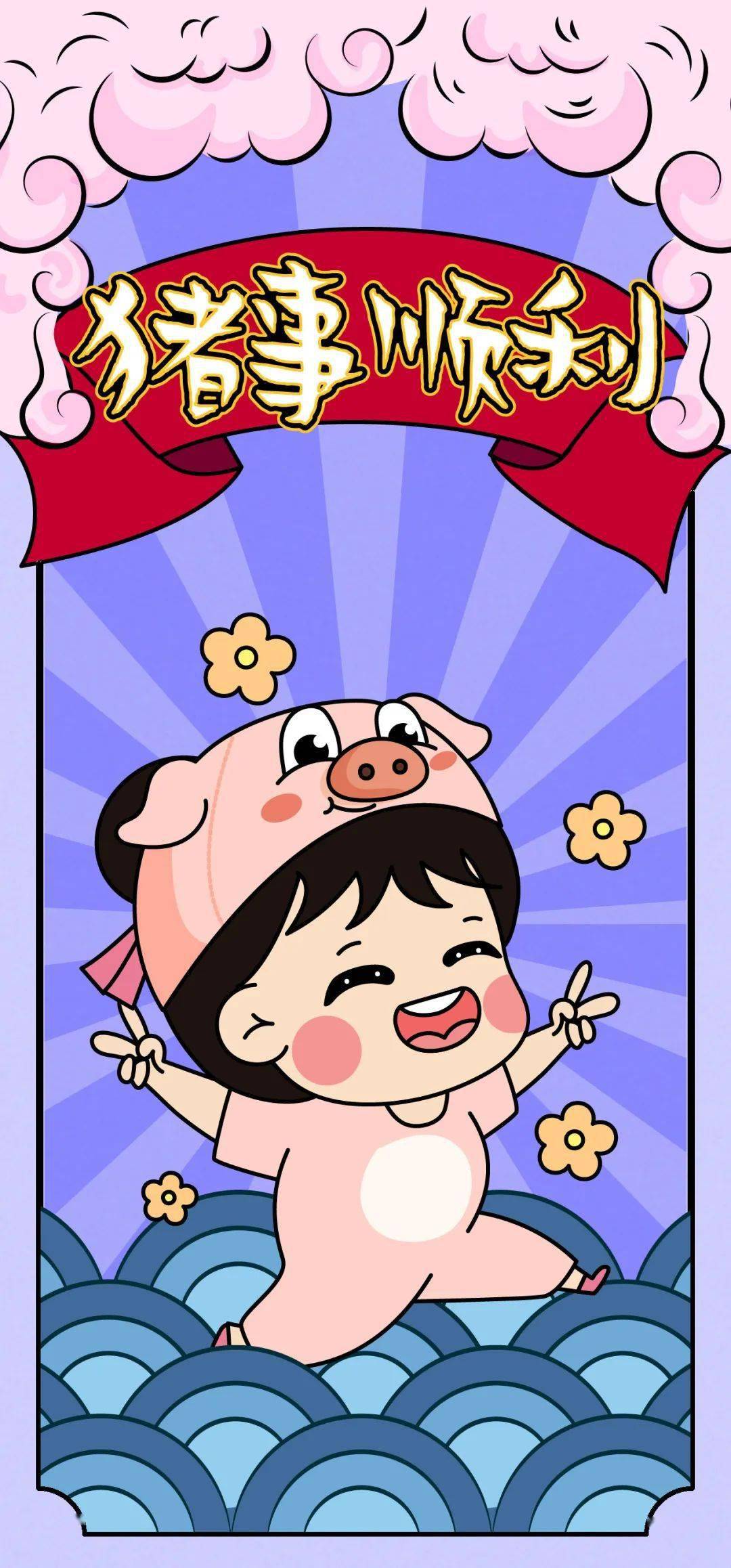 还不赶紧换个福气头像赶走丧气元气满满地迎接2021年