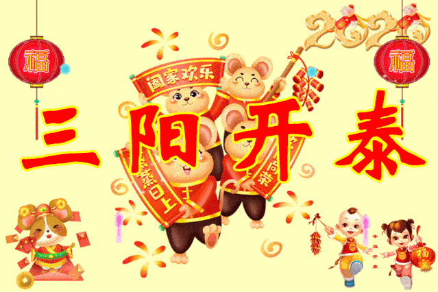 大年初一迎新年这份祝福不一般今天收到祝福的你2021会幸福一整年想