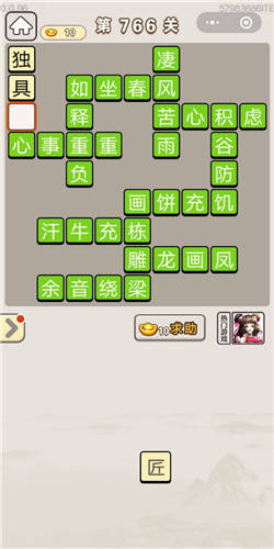 凄什么什么雨成语_成语故事图片