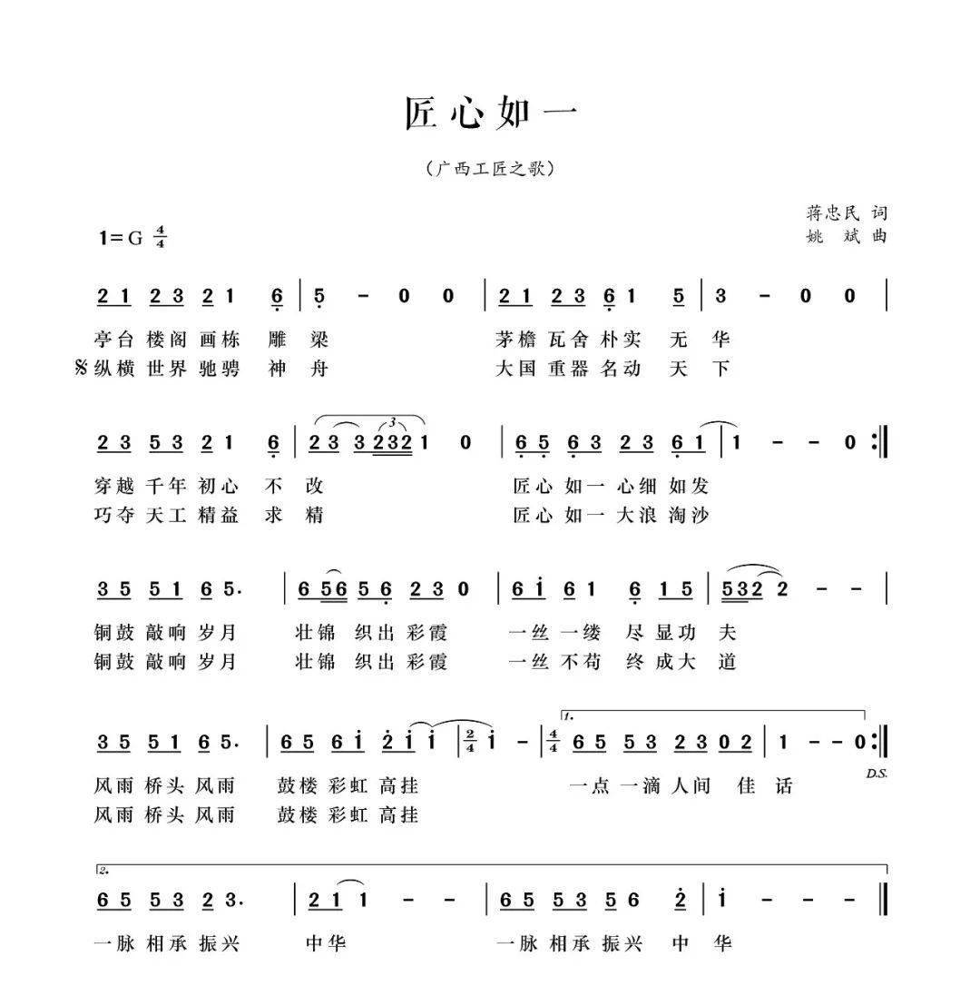 心如止水电子琴歌曲谱_荷花头像心如止水(3)