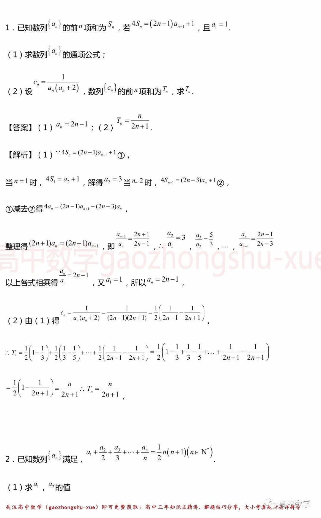 错位曲谱_错位时空曲谱(2)