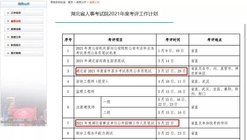 吉林省人口数量2021年_六零年吉林省老地图