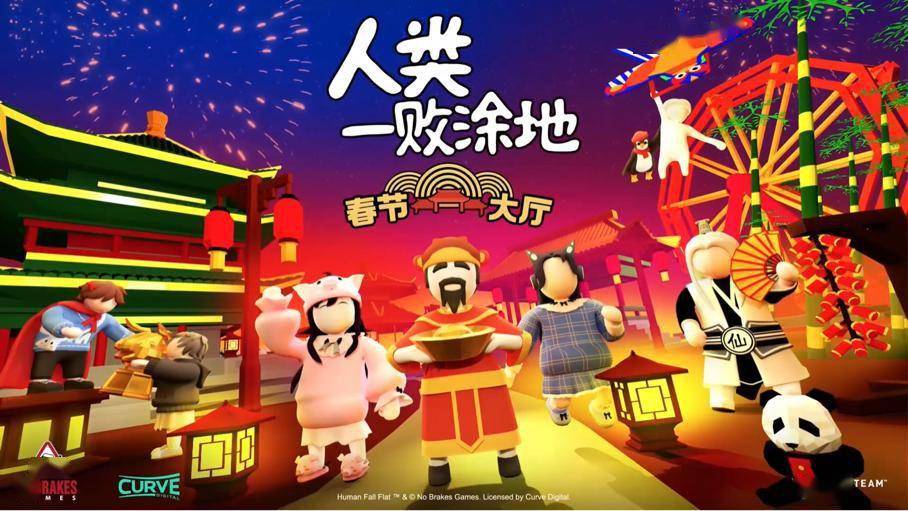 过年玩什么游戏最合适 56cdd99e089a4d18bc126badfc0176ba.jpeg