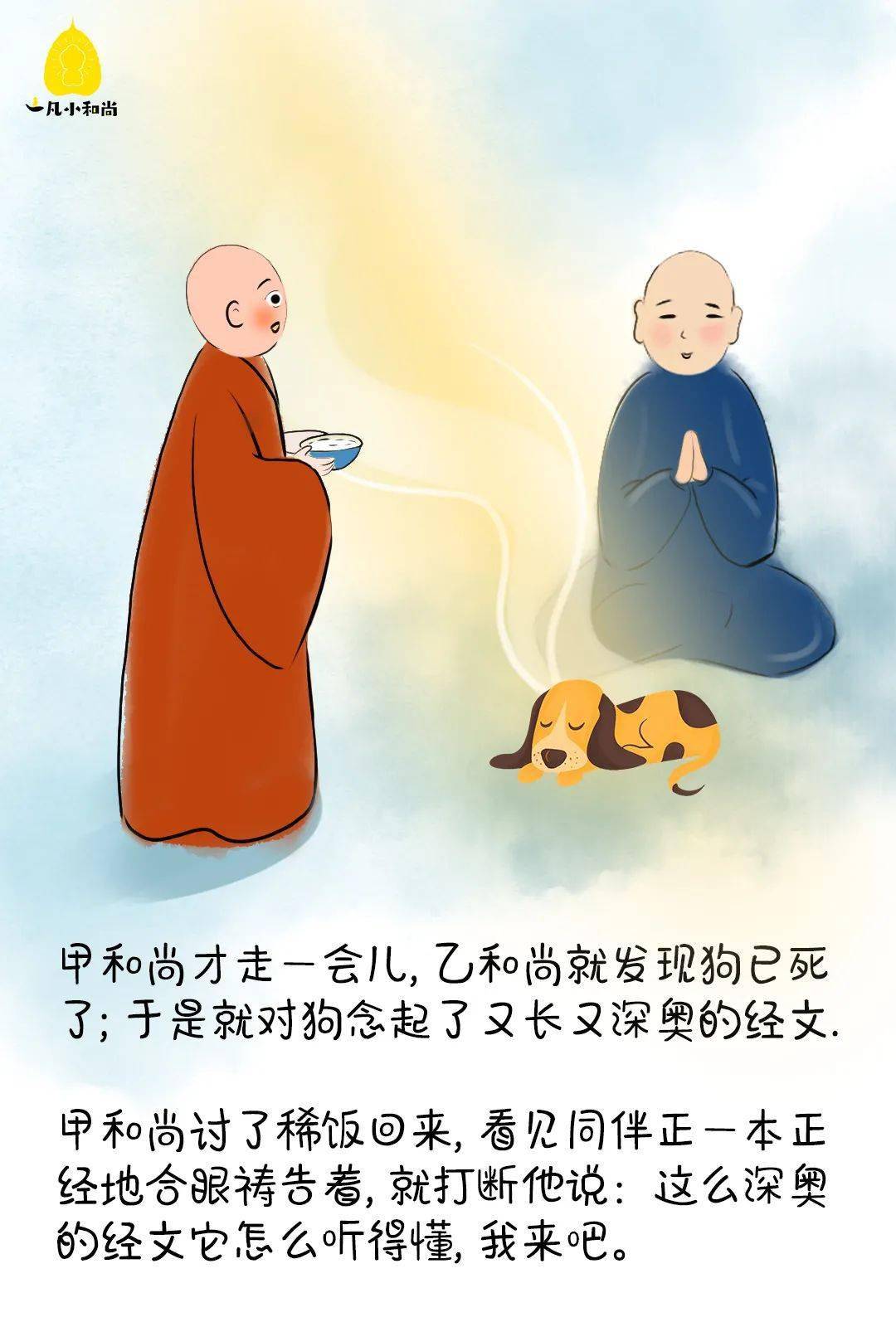 之人内心光明,便是因为有了慈悲喜舍的力量,这四种心态被称为四无量心