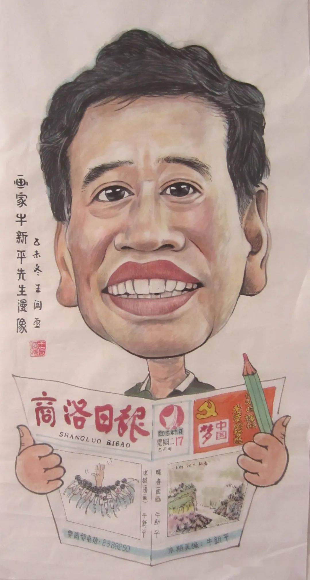 漫笔画金牛牛年好兆头 商洛巿漫画家协会牛年作品赏析 陕西