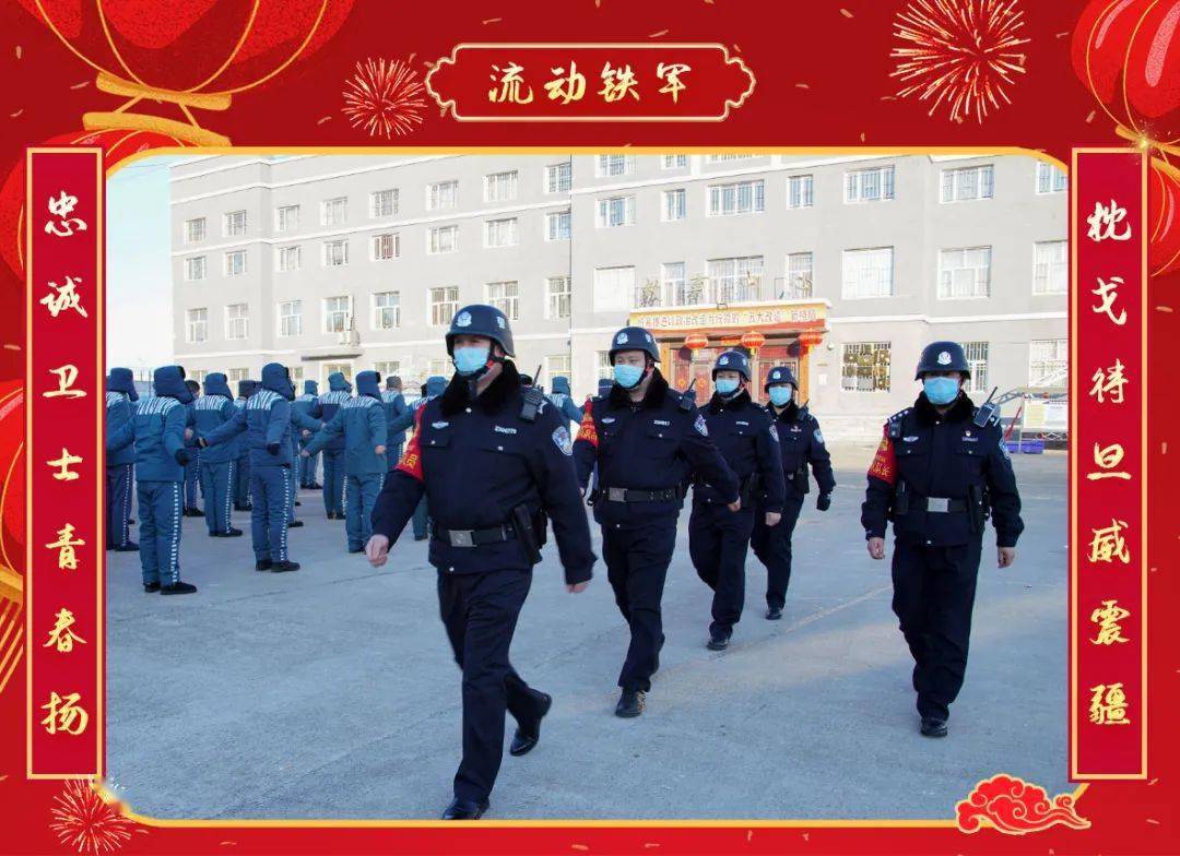 北安監獄見屏如面來自監獄人民警察的祝福