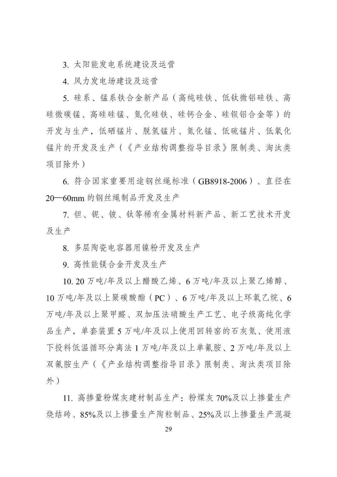 新版西部地区鼓励类产业目录发布推动休闲度假森林康养等产业发展