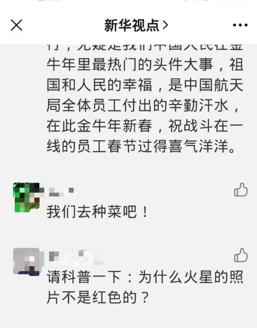 探测|火星能不能种菜？为什么火星照是黑白的？答案有了