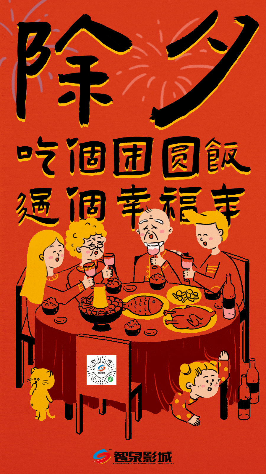 拜年了祝大家新年愿望都能实现牛年牛气冲天春节档片单明天大年初一