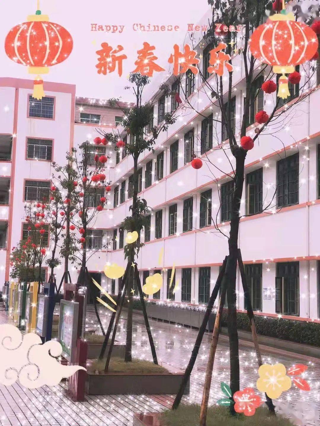 梦想实小喜 迎春 红红火火庆牛年