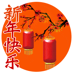 【大年初三】南粤假期全体同仁为您送上满满的祝福!