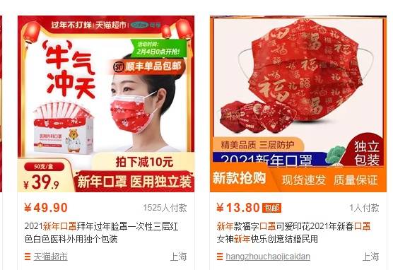 新年红口罩不能替代医用口罩（图）