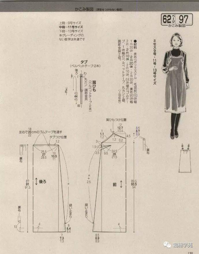 春款贵妇人女装裁剪图好看应季