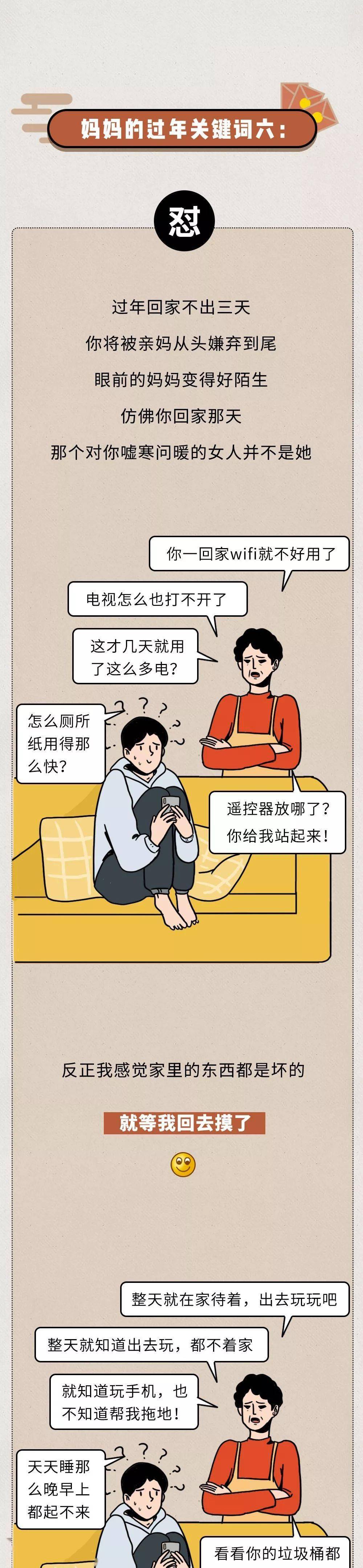 徐冬冬15分钟视频_交媾小说_太太是高中生