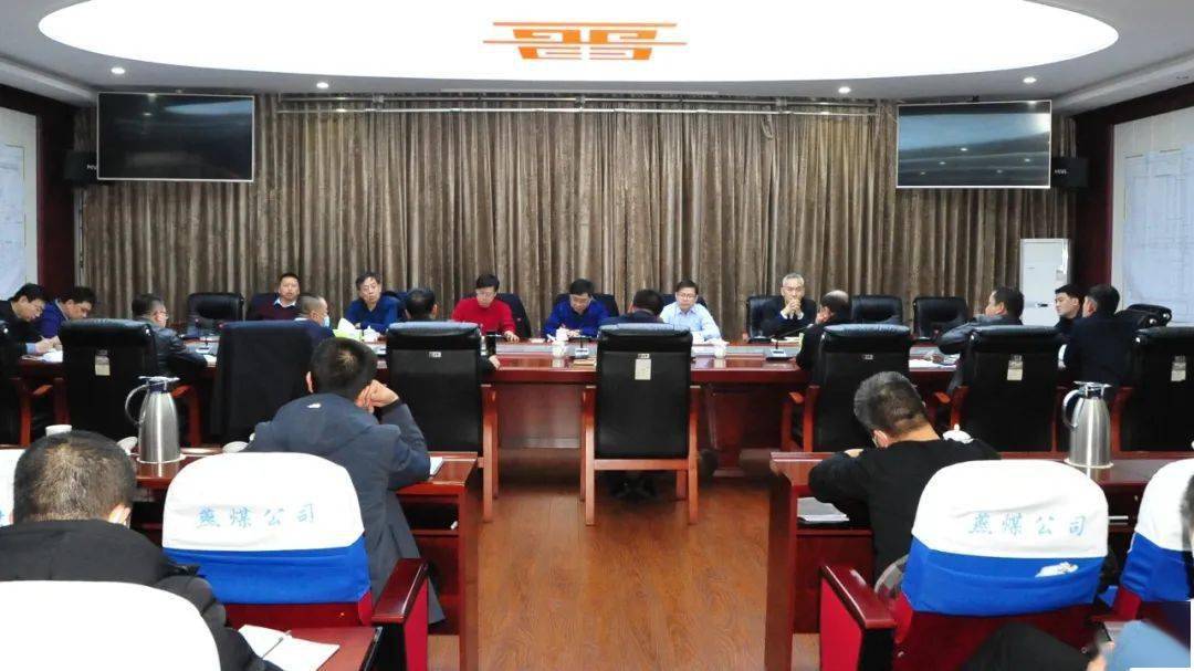 【春节不停歇】市公司召开掘进工作现场会