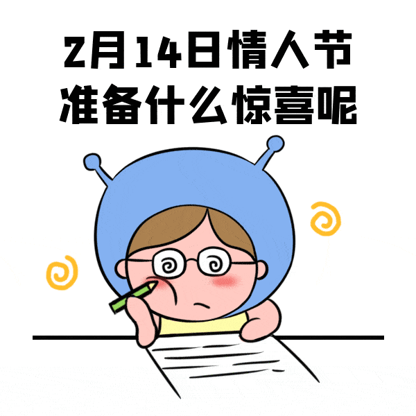 正月初三浪漫年味情人节泰州月星家居祝有情人终成眷属