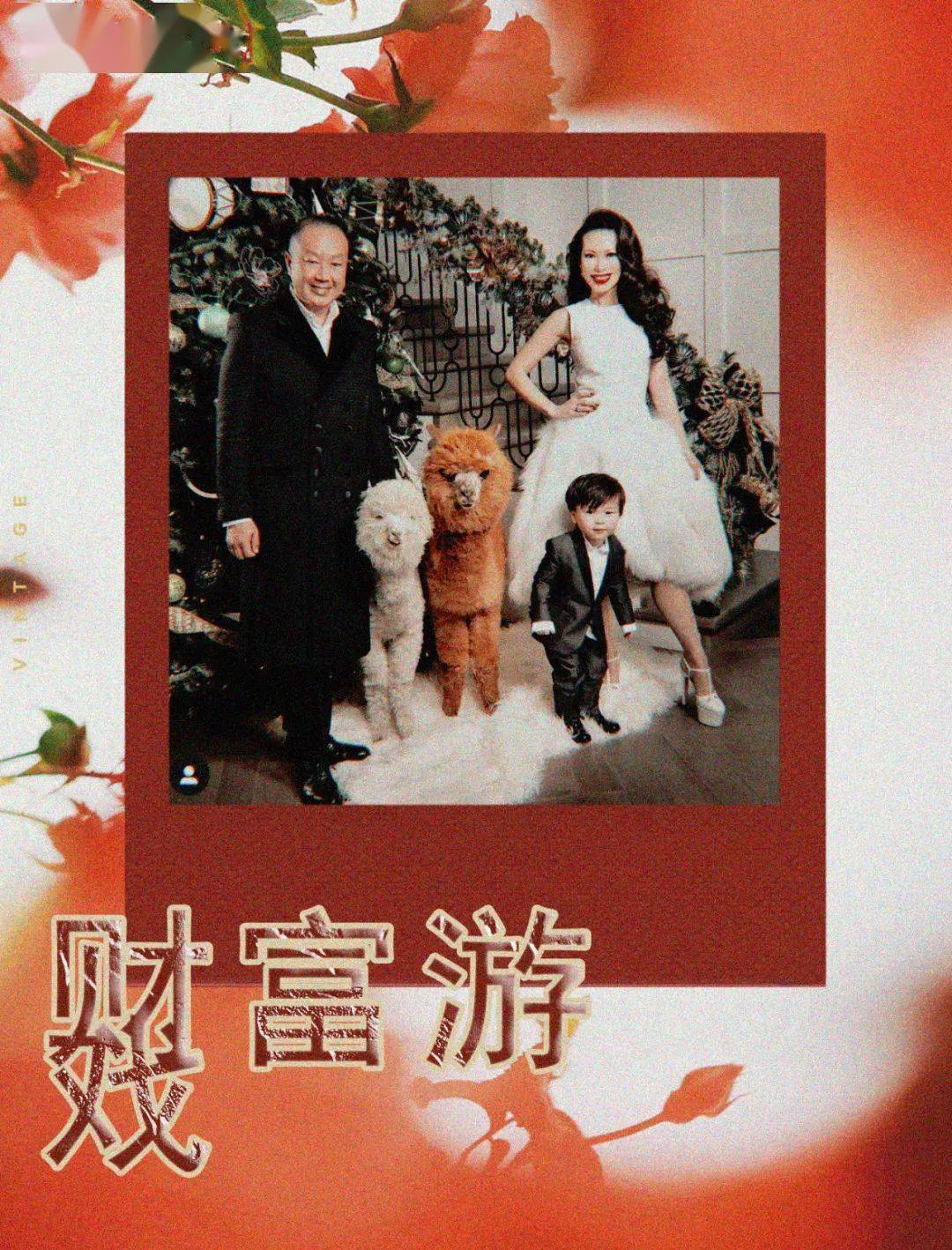 有钱人是怎么过大年的？