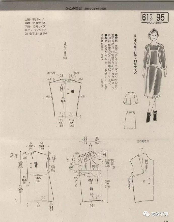 春款贵妇人女装裁剪图好看应季