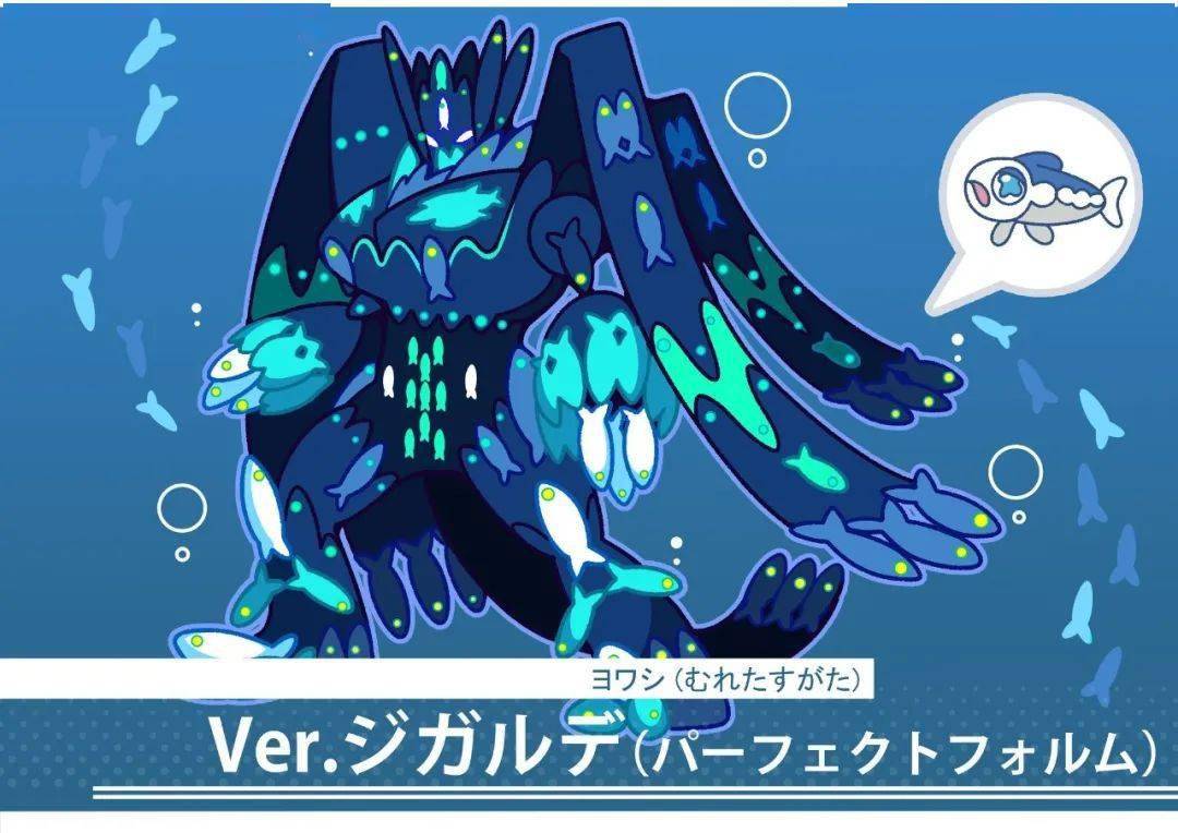 【图集】宝可梦(弱丁鱼的样子)系列图集2