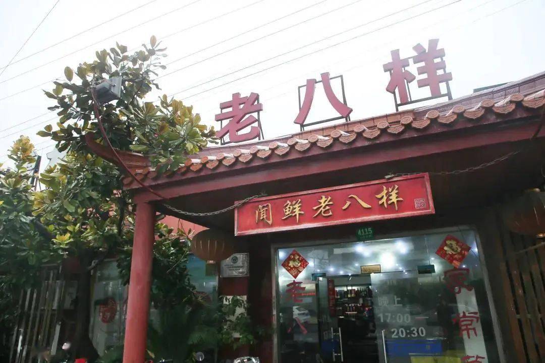 这个春节浦东"老八样"一定榜上有名老一辈浦东人眼中的"年味"是什么?