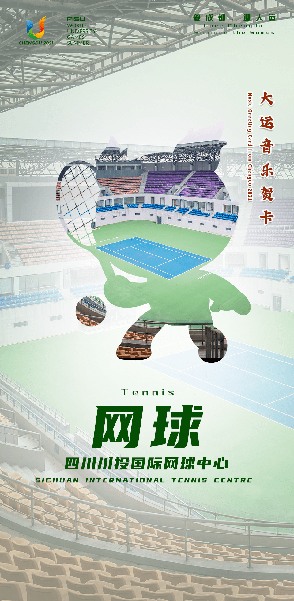 2021年郫都区GDP_郫都区地图(3)