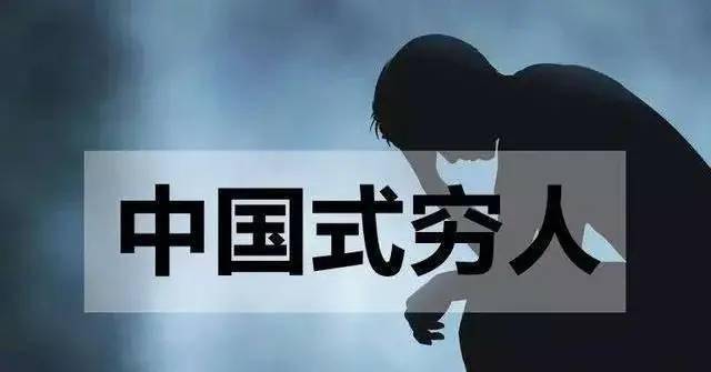 gdp再好也有穷人(2)