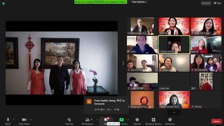 西南政法大学加拿大校友会2021庆新春云聚会